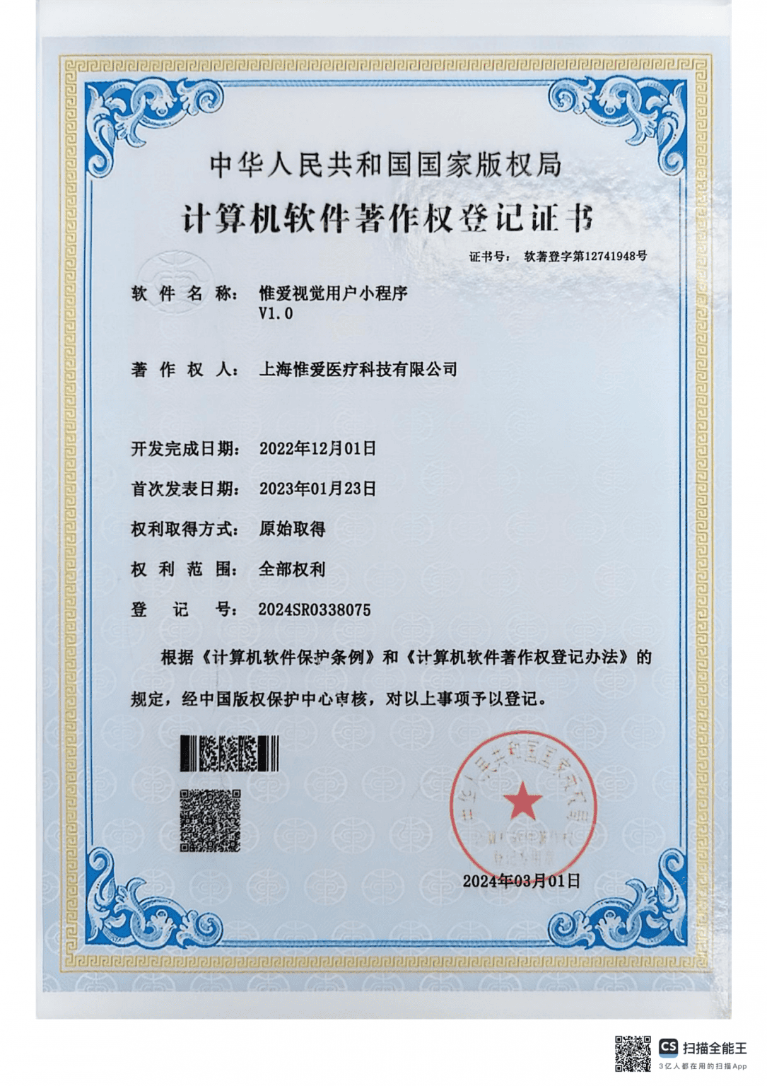 惟爱视觉用户小程序V1.0_00